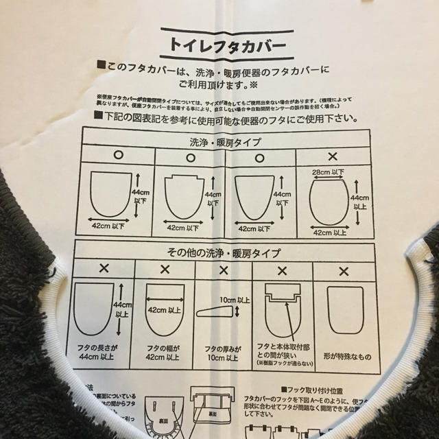 MUJI (無印良品)(ムジルシリョウヒン)の無印 便座カバー&トイレフタカバー インテリア/住まい/日用品のラグ/カーペット/マット(トイレマット)の商品写真