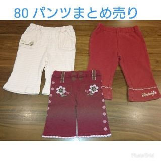 ブランシェス(Branshes)のまとめ売り女の子 80(パンツ)