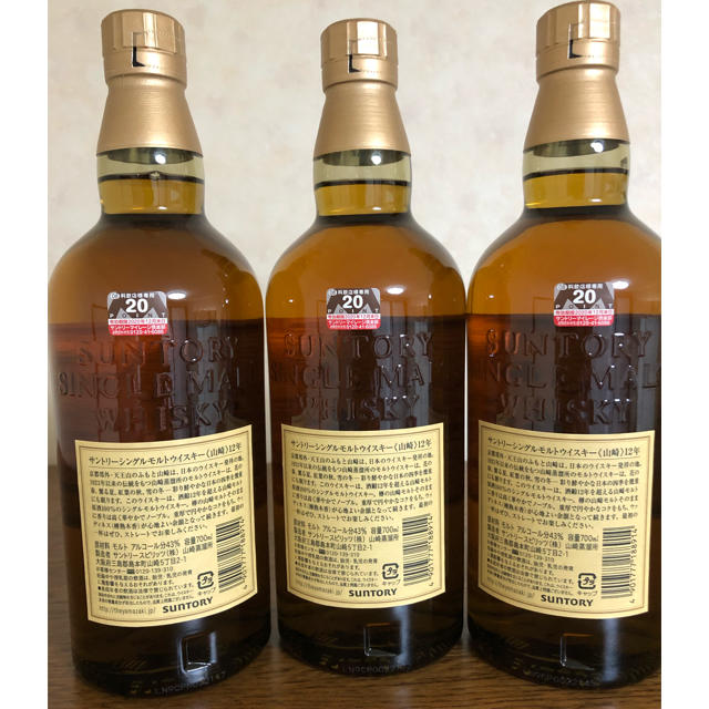 【新品】サントリー ウイスキー 山崎12年 3本セット 白州 響ウイスキー