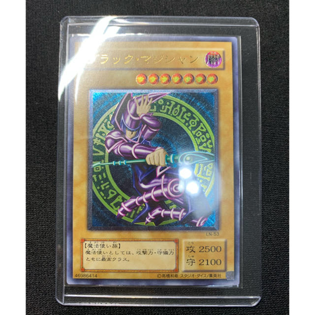 ブラック・マジシャン レリーフ LN-53 完全美品 horizonte.ce.gov.br