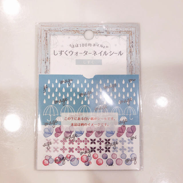 NAIL HOLIC(ネイルホリック)のしずくウォーターネイルシール 第9弾 しずく コスメ/美容のネイル(ネイル用品)の商品写真