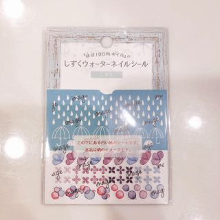 ネイルホリック(NAIL HOLIC)のしずくウォーターネイルシール 第9弾 しずく(ネイル用品)