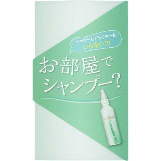 シセイドウ(SHISEIDO (資生堂))のつばき ドライシャンプー サンプル(シャンプー)