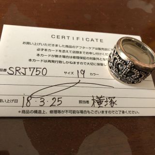 justin davis srj750 grace of god シルバー