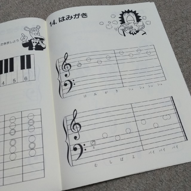 おんぷの学校　3 楽器のスコア/楽譜(クラシック)の商品写真