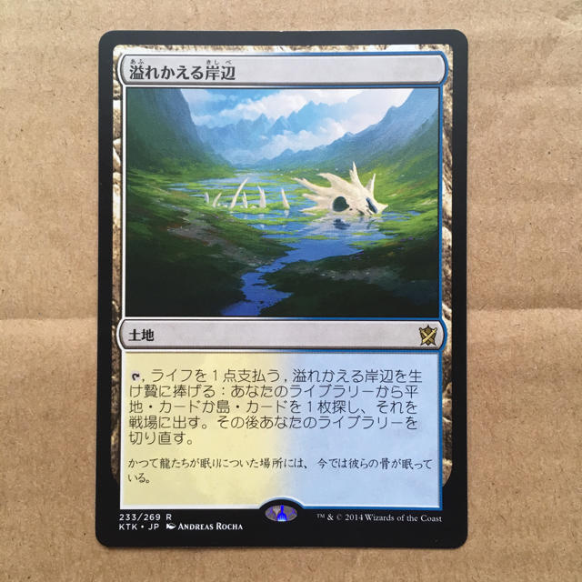 春夏新作 [MTG]溢れかえる岸辺x5，草むした墓x4 | i4mx.com