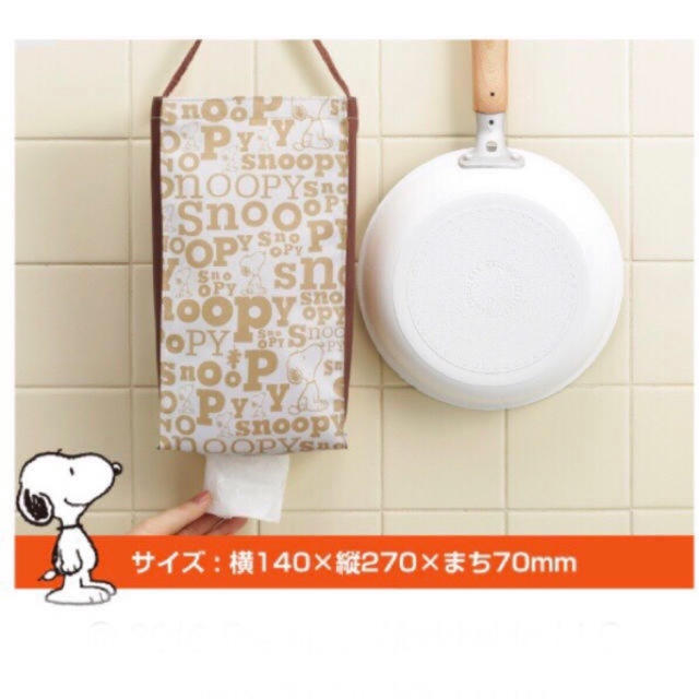 SNOOPY(スヌーピー)のレジ袋ストッカー インテリア/住まい/日用品のキッチン/食器(収納/キッチン雑貨)の商品写真