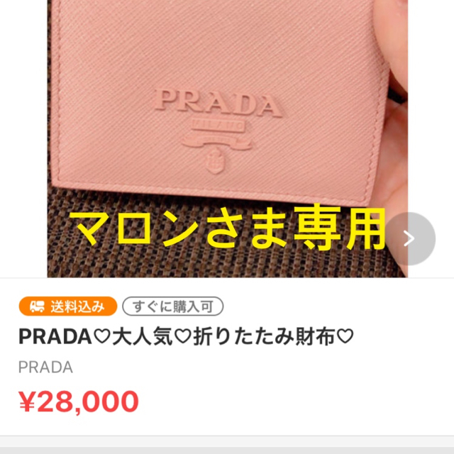 PRADA♡大人気♡折りたたみ財布♡