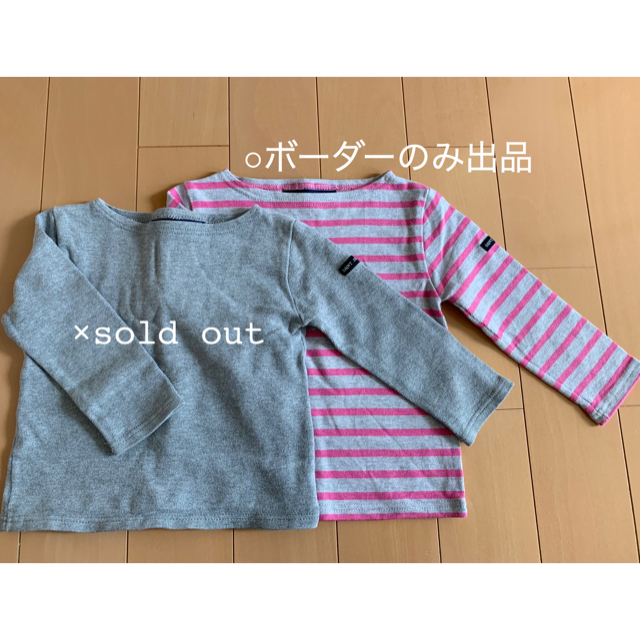 SAINT JAMES(セントジェームス)のセントジェームス トップス キッズ/ベビー/マタニティのキッズ服女の子用(90cm~)(Tシャツ/カットソー)の商品写真