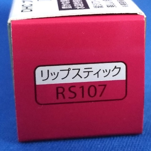 DHC(ディーエイチシー)のリップクリーム コスメ/美容のスキンケア/基礎化粧品(リップケア/リップクリーム)の商品写真