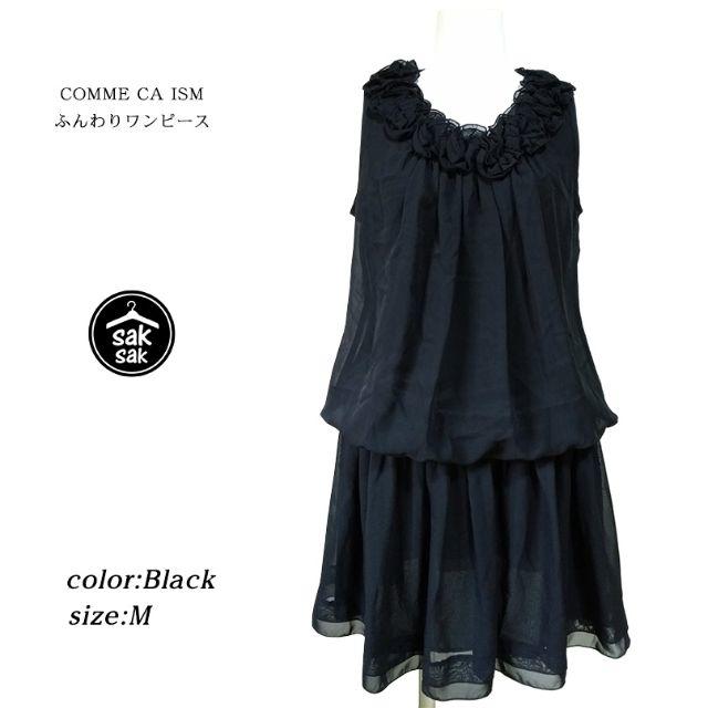 COMME CA ISM(コムサイズム)のCOMME CA ISM ふんわりワンピース ブラック M【0100】 レディースのワンピース(ひざ丈ワンピース)の商品写真