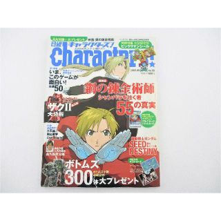 ◇美品 日経キャラクターズ 特別付録 限定版 ビックリマンシール◇(その他)
