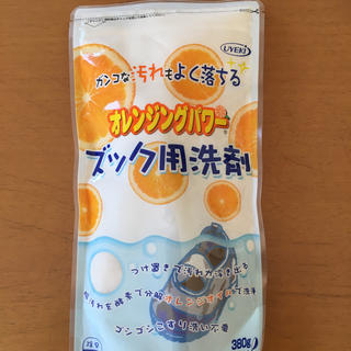 オレンジングパワー ズック用洗剤(洗剤/柔軟剤)