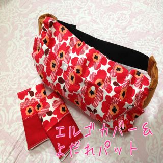 エルゴカバー＆よだれパッド(その他)