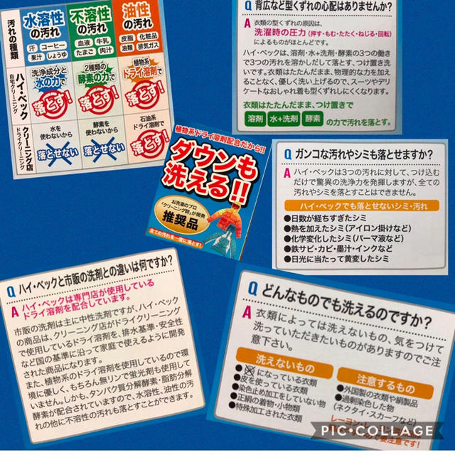 ご家庭で簡単にドライクリーニング ハイベック 仕上げ剤ボトル　1100g インテリア/住まい/日用品の日用品/生活雑貨/旅行(洗剤/柔軟剤)の商品写真