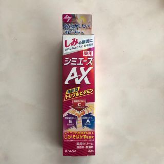 クラシエ(Kracie)のシミエース  AX(フェイスクリーム)