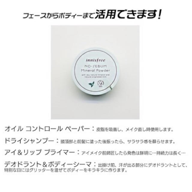 Innisfree(イニスフリー)のイニスフリー  innisfree ノーセバム ミネラルパウダー 5g コスメ/美容のベースメイク/化粧品(フェイスパウダー)の商品写真