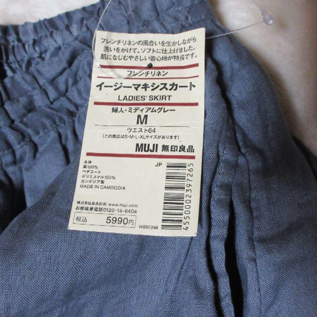 MUJI (無印良品)(ムジルシリョウヒン)の新品・未使用　無印良品フレンチリネンイージーマキシスカート　M　ミディアムグレー レディースのスカート(ロングスカート)の商品写真