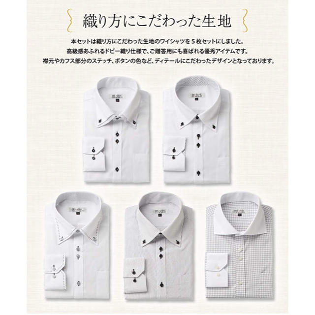 BS-shirt(ビジネスマンサポートシャツ) 長袖ワイシャツ メンズのトップス(シャツ)の商品写真