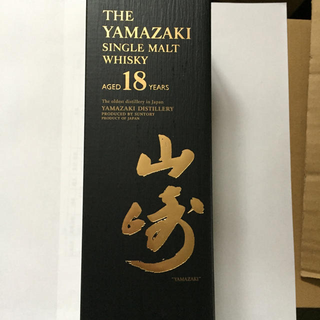 専用山崎18年その他