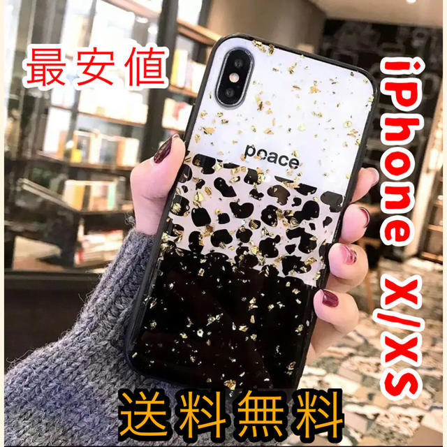 iPhone X/XSケース ヒョウ柄 かわいいの通販 by ぴーちゃん's shop｜ラクマ