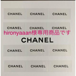 シャネル(CHANEL)のCHANEL クリアステッカー  (カード/レター/ラッピング)