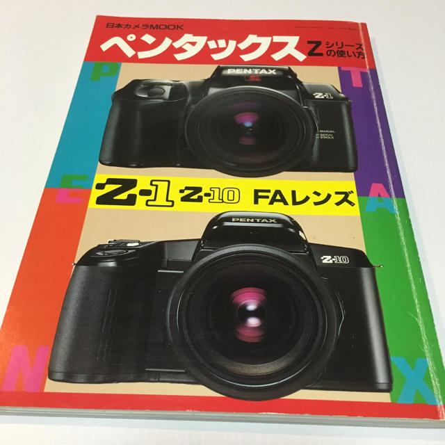 PENTAX(ペンタックス)のペンタックス Zシリーズの使い方 スマホ/家電/カメラのカメラ(フィルムカメラ)の商品写真