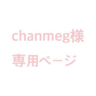 chanmeg様 専用ページ(バレッタ/ヘアクリップ)