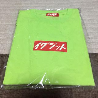 EXIT 単独ライブツアーグッズ 静岡限定Tシャツ(お笑い芸人)