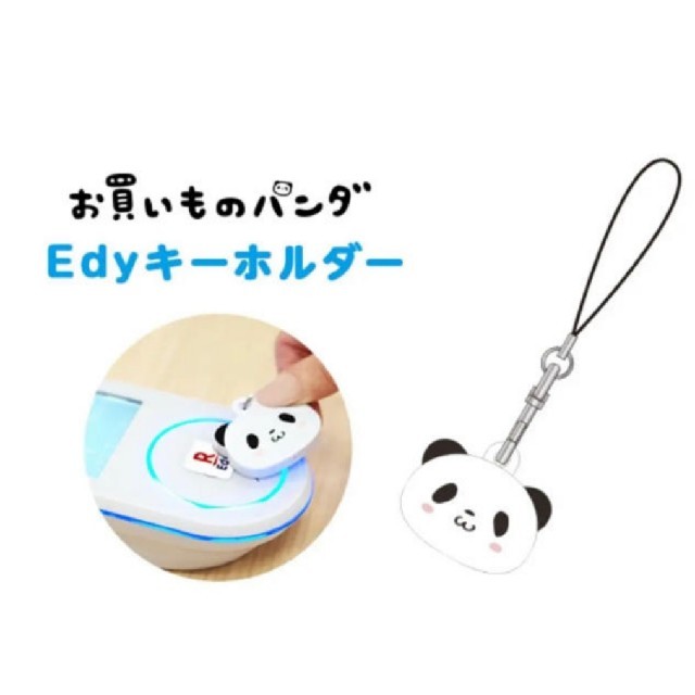 Rakuten(ラクテン)のお買いものパンダ　Edyキーホルダー エンタメ/ホビーのおもちゃ/ぬいぐるみ(キャラクターグッズ)の商品写真