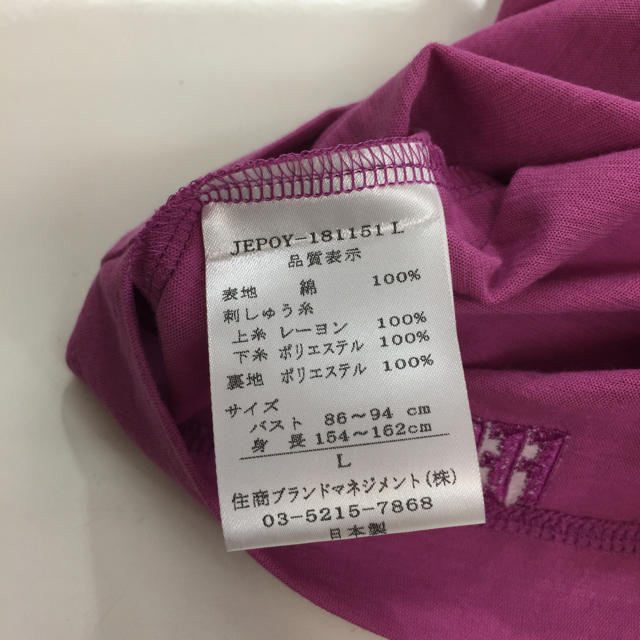 FEILER(フェイラー)の新品！FEILER 五分袖 刺繍カットソー(L) レディースのトップス(カットソー(半袖/袖なし))の商品写真