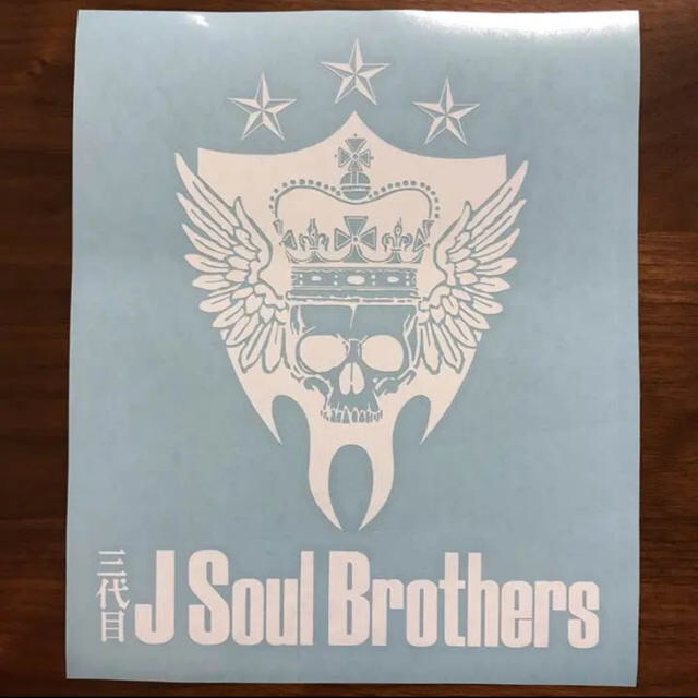 三代目 J Soul Brothers(サンダイメジェイソウルブラザーズ)のトマト丸さま専用 エンタメ/ホビーのタレントグッズ(ミュージシャン)の商品写真