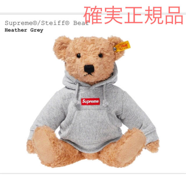 Steiff Bear  SUPREME