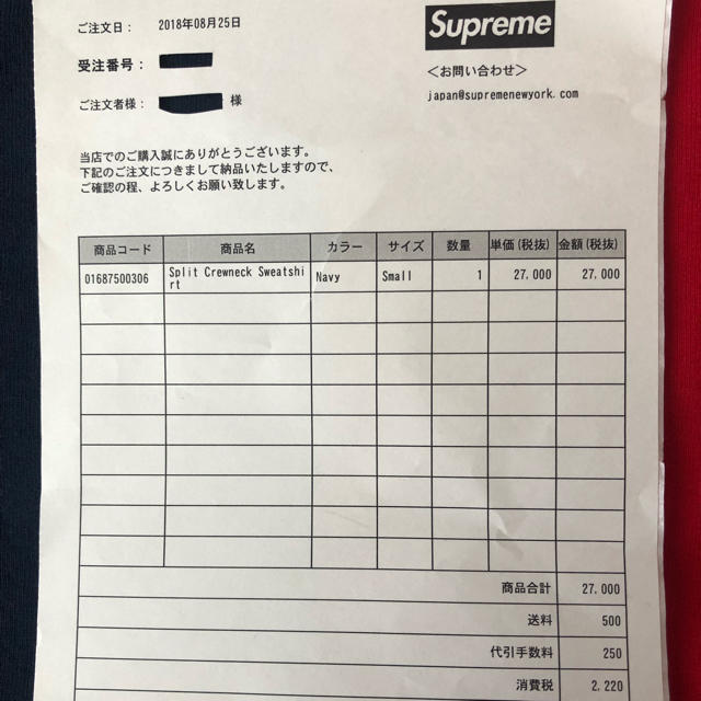 土日のみ定価以下！Supreme Split Crewneck Sweat