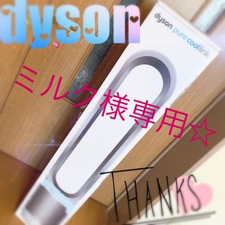 ダイソン(Dyson)のダイソン 扇風機  TP02WS (扇風機)