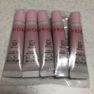 プリオール(PRIOR)の新品未使用！プリオール おしろい美白乳液 5ml×5本セット(乳液/ミルク)