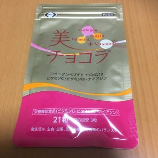 エーザイ(Eisai)の美チョコラ エーザイ(コラーゲン)