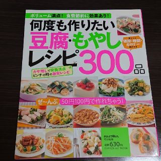 料理本(住まい/暮らし/子育て)