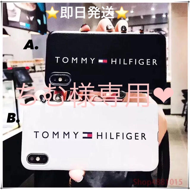 【ちむ様専用】TOMMYiPhoneケースの通販 by みゆ's shop｜ラクマ