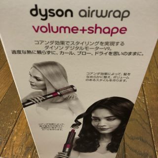 ダイソン(Dyson)のdyson airwrap volume&shape(ヘアアイロン)