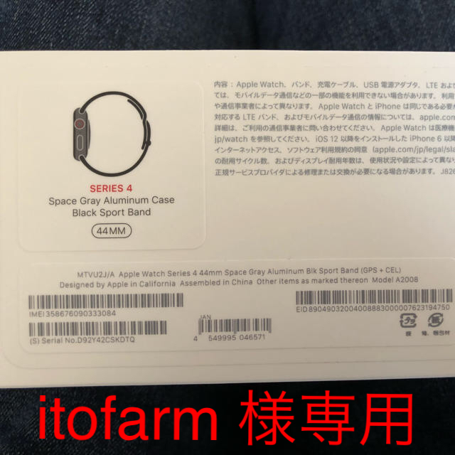 Apple Watch Series 4（GPS＋Cellular）44mm