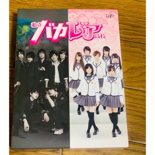 ジャニーズジュニア(ジャニーズJr.)の★貴重★私立バカレア高校 DVD-BOX豪華版 初回限定生産 (TVドラマ)