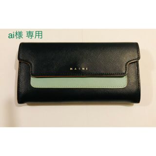 マルニ(Marni)の【売約済み】MARNI 長財布 ミント✖️ブラック(財布)