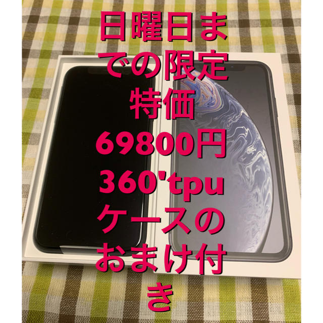 au iphone  XR 64g ブラック simロック解除済