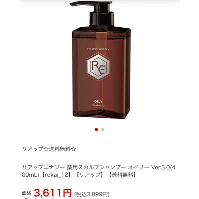 大正製薬(タイショウセイヤク)のリアップエナジー 薬用スカルプ シャンプー オイリー  メンズのメンズ その他(その他)の商品写真