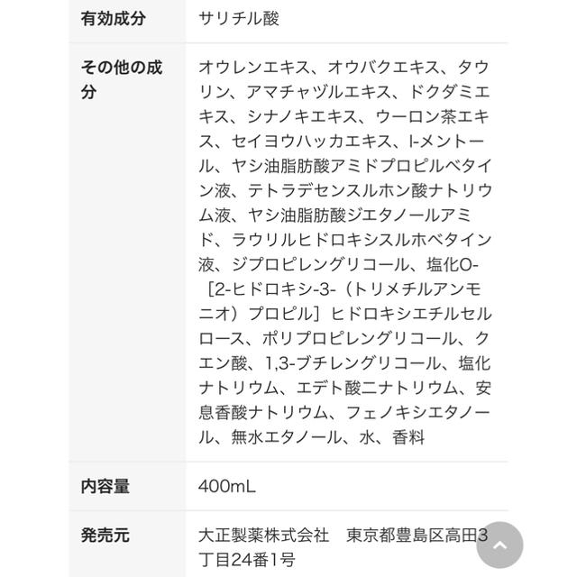 大正製薬(タイショウセイヤク)のリアップエナジー 薬用スカルプ シャンプー オイリー  メンズのメンズ その他(その他)の商品写真