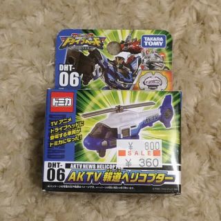 タカラトミー(Takara Tomy)の【新品・未開封品】トミカ ドライブヘッドヘリコプター(ミニカー)