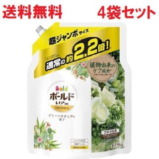 ピーアンドジー(P&G)の★ボールド グリーンボタニアの香り つめかえ用 超ジャンボ 1.39kg 4袋★(洗剤/柔軟剤)