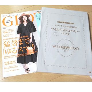 ウェッジウッド(WEDGWOOD)の❤️新品未開封❤️GLOW  7月号　付録のみ(ファッション)