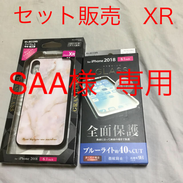 ELECOM - セット販売   iPhone XRの通販 by ユキモト's shop｜エレコムならラクマ